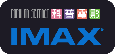 IMAX科普官網入口